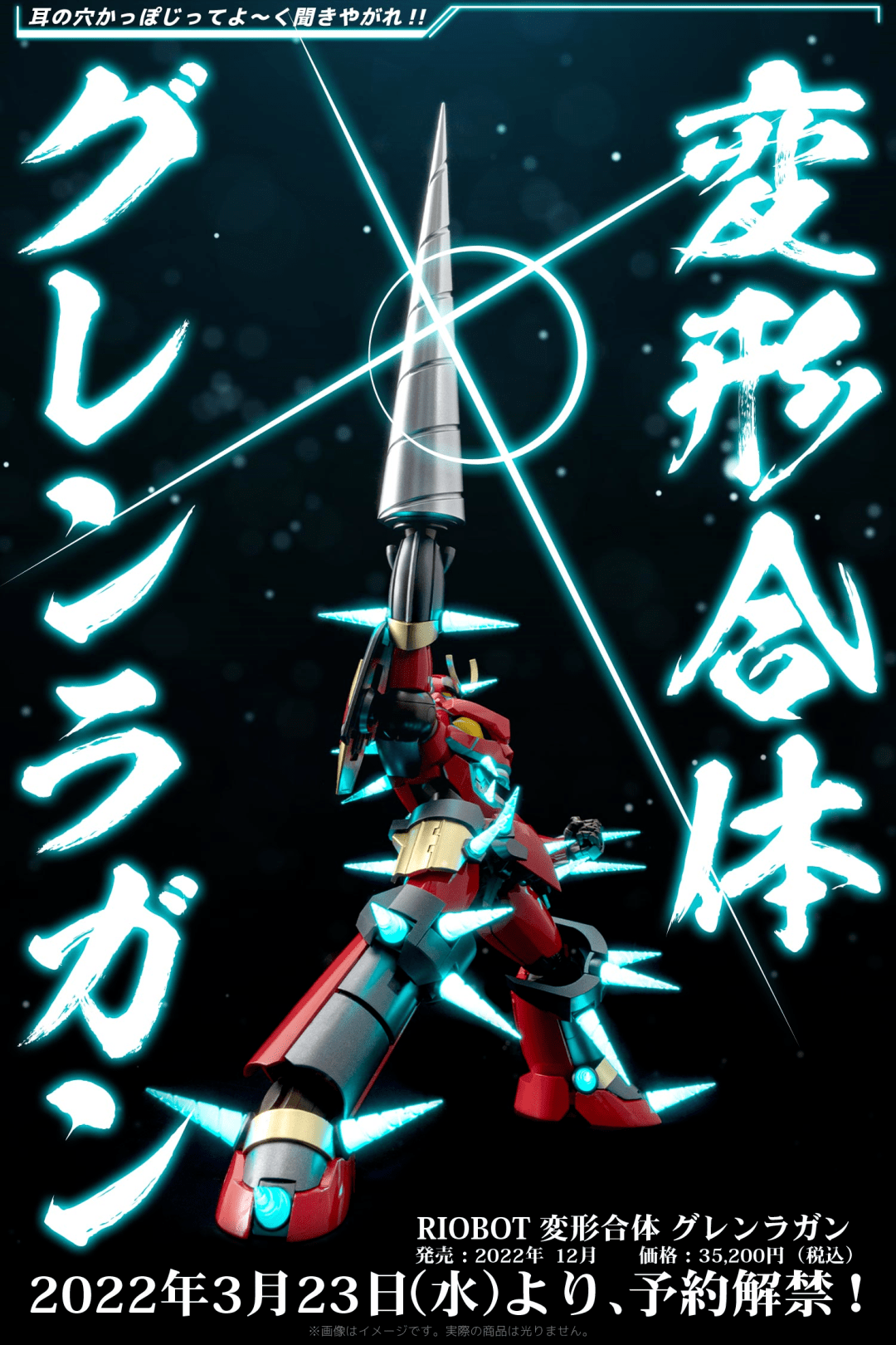 商品|模玩资讯：「兄弟合体再现！」千值练 RIOBOT 红莲螺岩