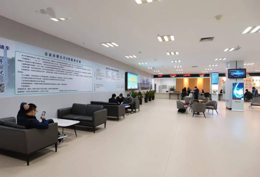 有呼必应无事不扰福州不动产登记企业服务大厅开张啦