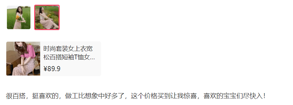 面料小孩子才做选择，多样穿搭风格我都要！