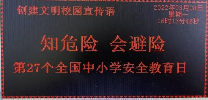 西安閻良區教育系統開展安全教育活動_主題_滅火器_校園