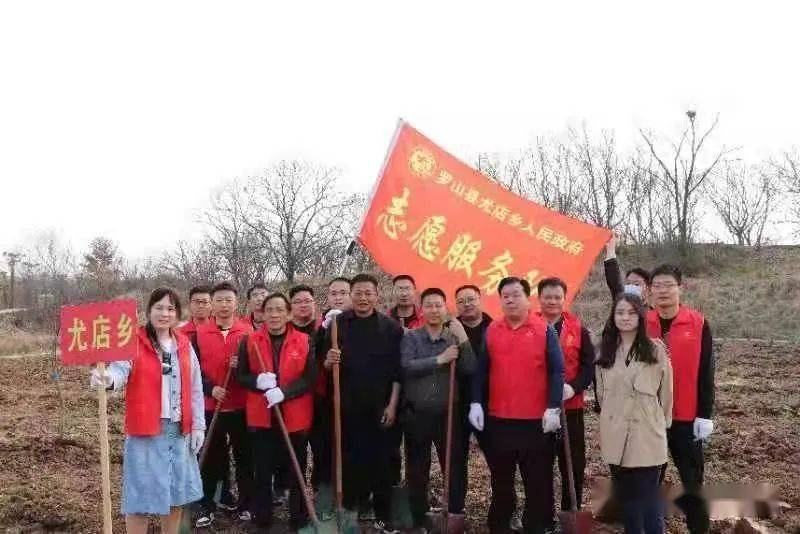 罗山县尤店乡植树造林添新绿人居环境展新颜