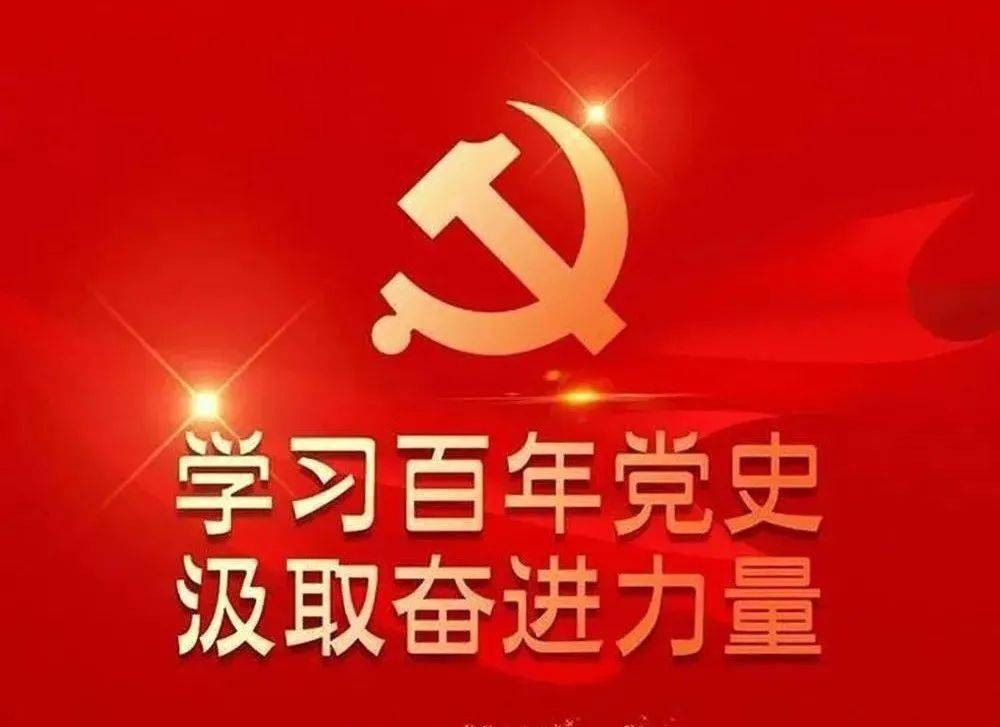 如何推动党史学习教育常态化长效化中央办公厅印发重要文件