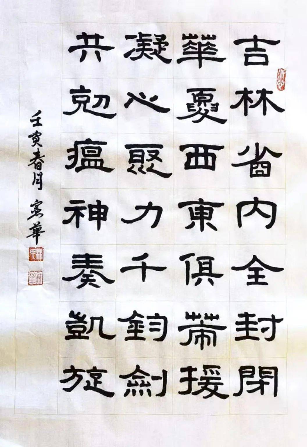 万众一心艺起抗疫安图县老年书画研究会书协作品展一