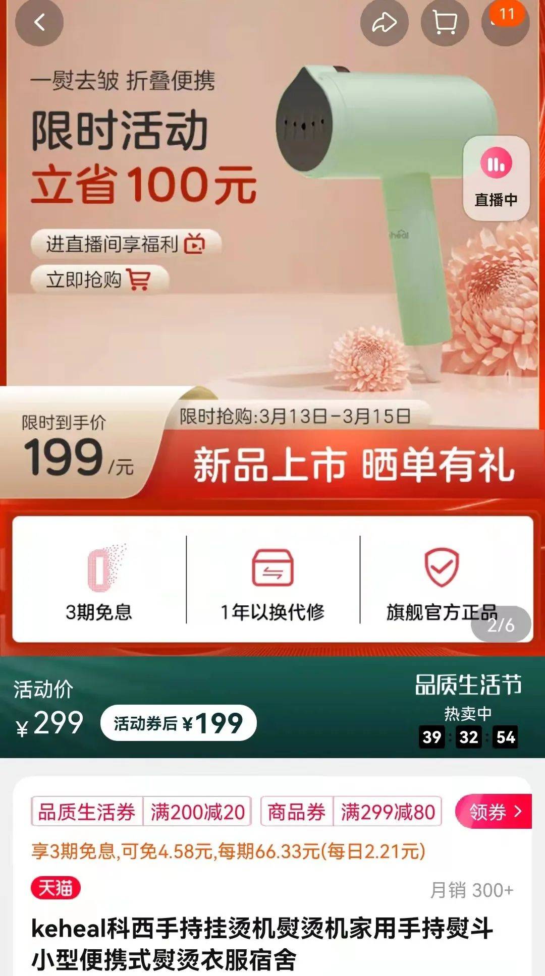 巴掌澎湃好物 | 巴掌大的挂烫机，懒人衣柜有ta不慌~