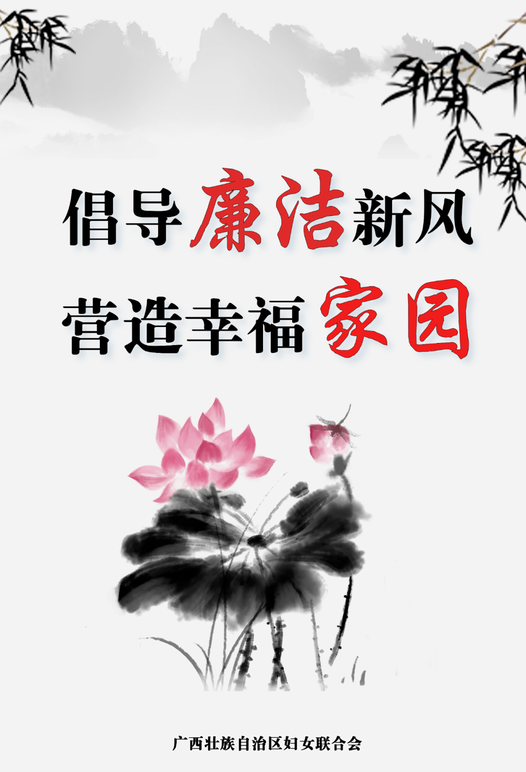 争当廉洁家属倡议书_家庭_党风正_家人