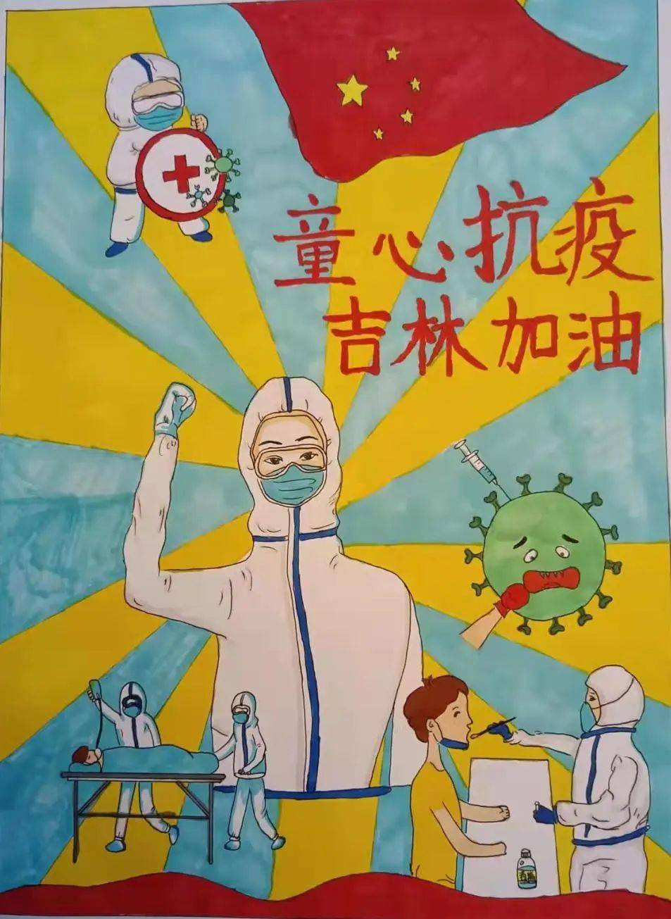 吉林抗疫图片卡通图片