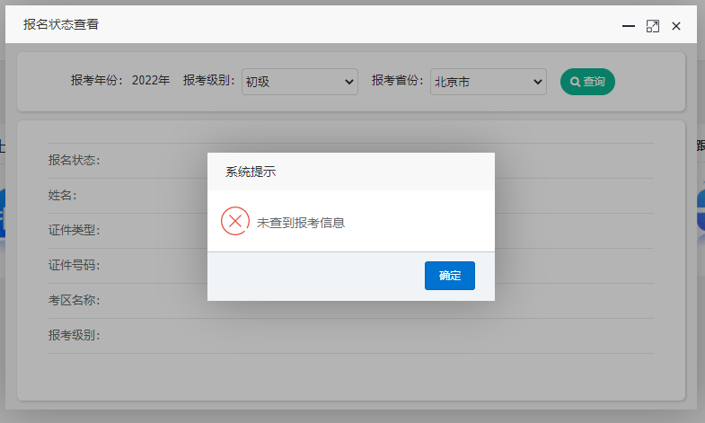 网站到期时间查询（网站到期是什么意思） 网站到期时间查询（网站到期是什么意思）〔网站到期了怎么办〕 新闻资讯