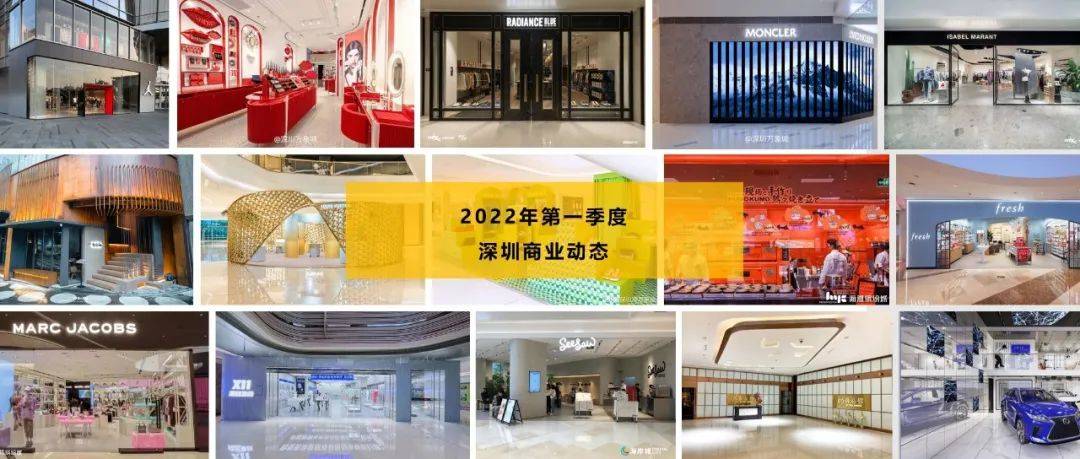深圳第一季度商业动态:15家商场超110家新店开业,超60家店正在筹备 | iziRetail热点_华南_万象城_Bun