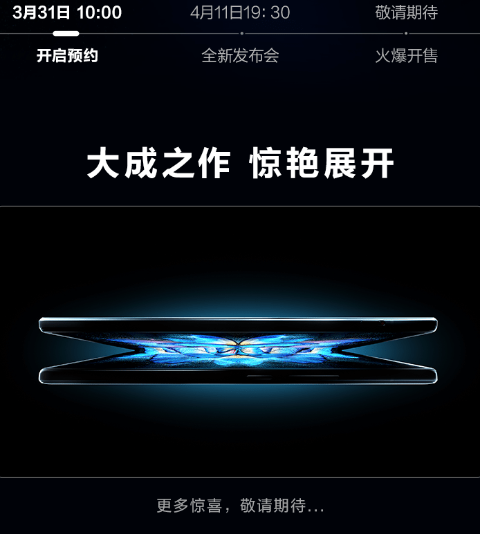 矩阵|官宣：vivo 新品发布会将于 4 月 11 日举行