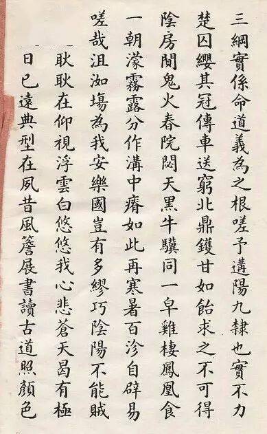 这套民国的小楷字帖至今仍作为标准字帖一版再版