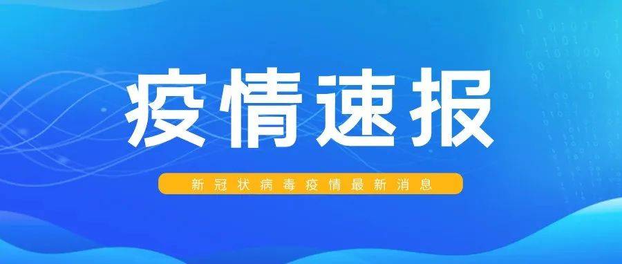 关于贵阳市新增1例核酸检测阳性人员情况通报_防控_疫情_出租车