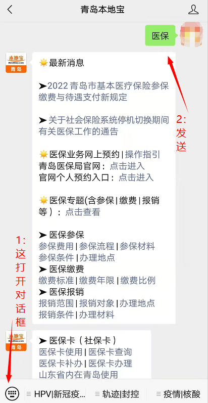 青島市醫保繳費和待遇支付相關政策將有新變化!_居民_規定_基本