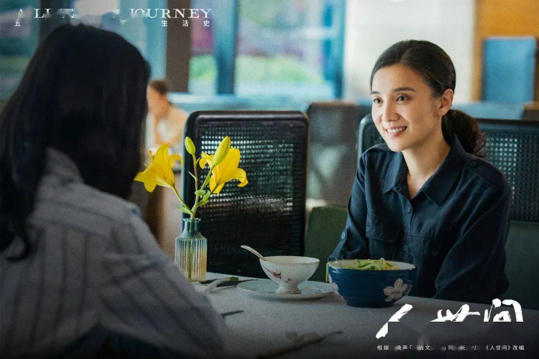 角色|宋佳：守护长不大的周蓉