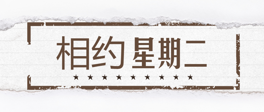 相约星期二罗点点安乐死又来了