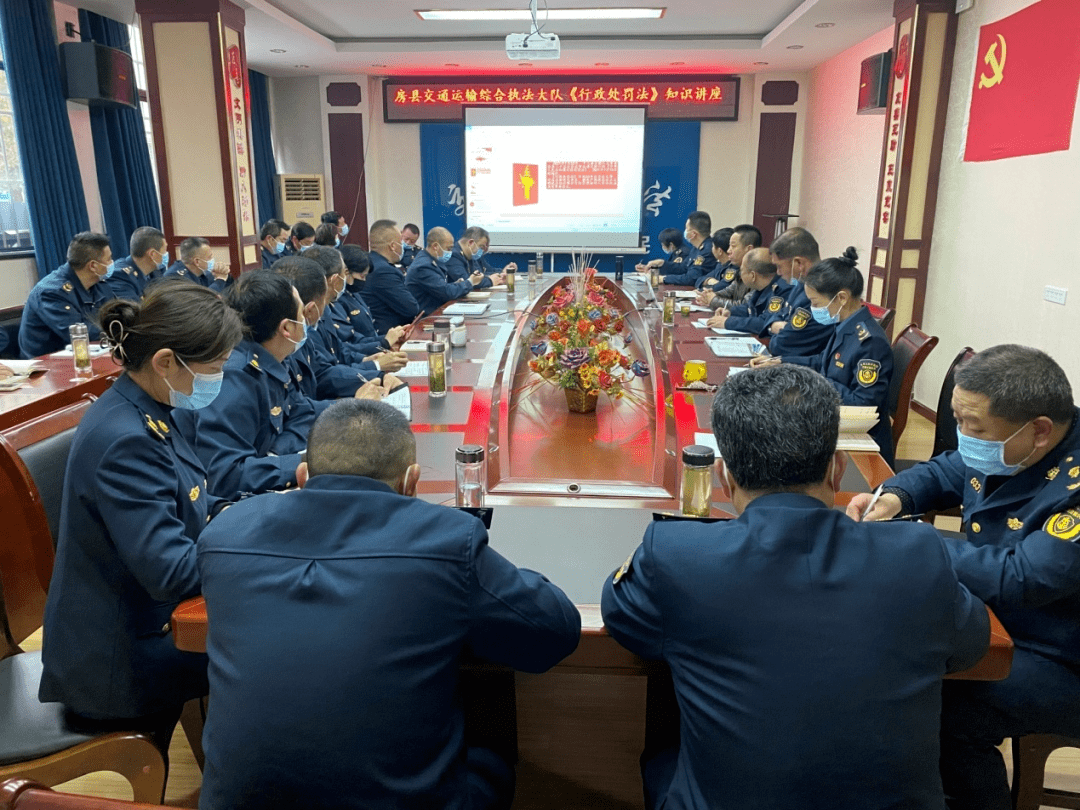 房县交通运输综合执法大队开展行政执法培训