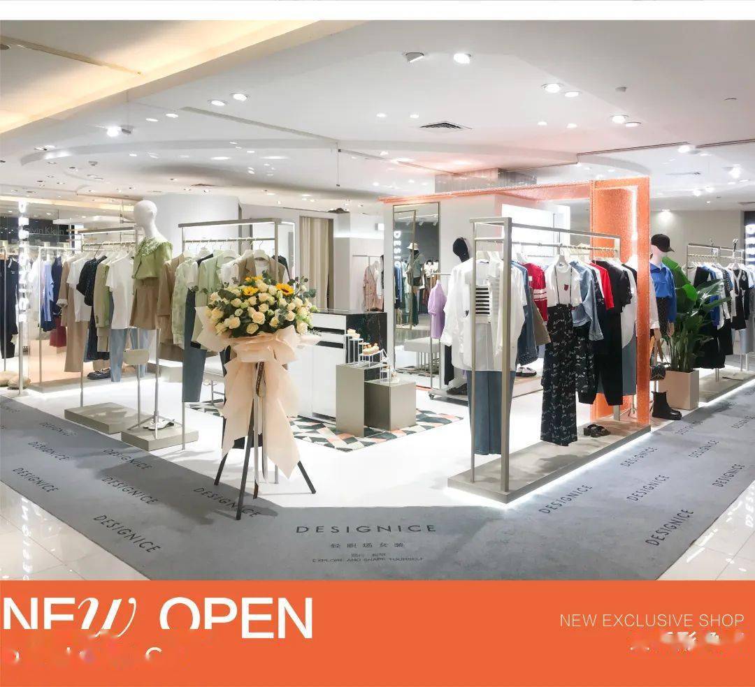 迪赛尼斯全新形象店亮相