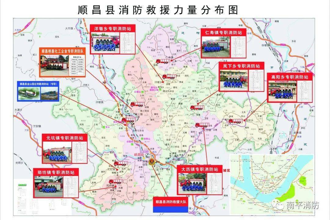擎旗奋进砥砺前行顺昌消防荣获省级青年文明号