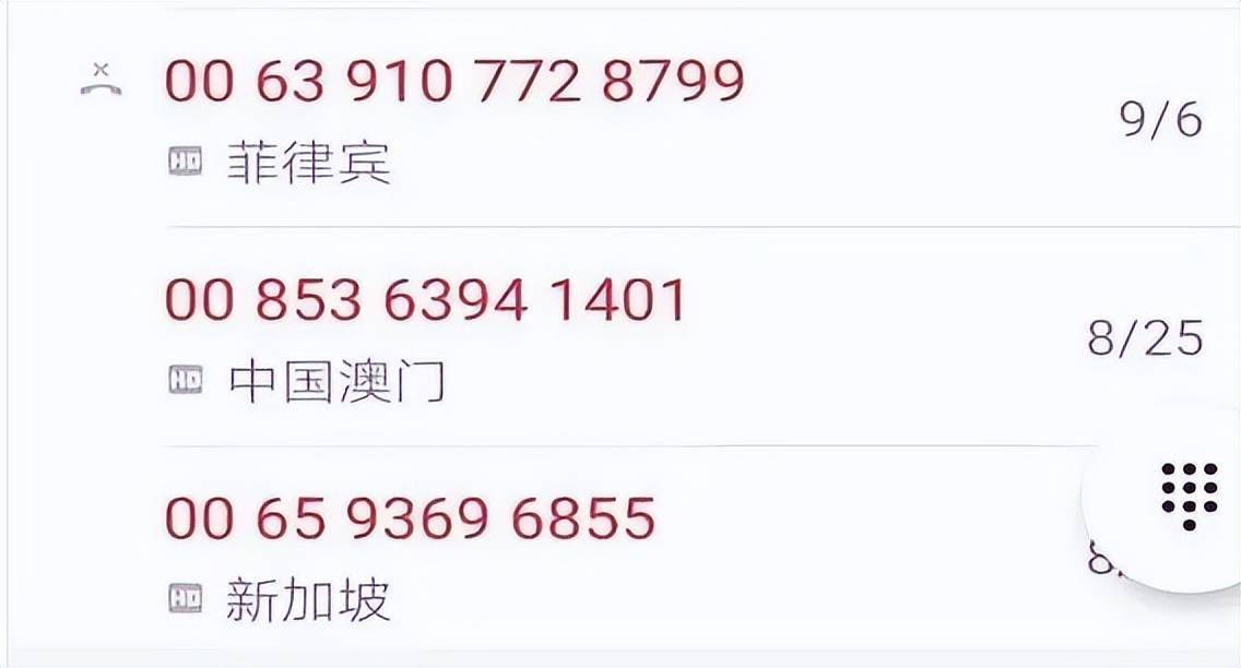 警方提示：这些极有可能是诈骗电话，及时开启国际电话拦截功能对防止被