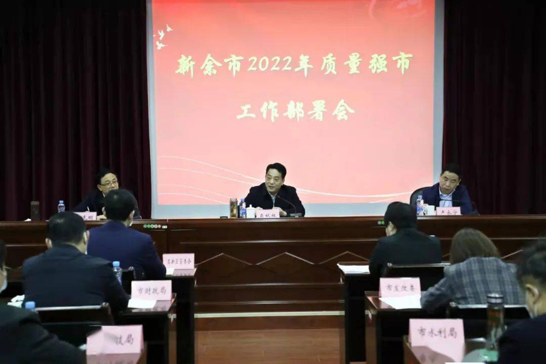 肖秋根指出质量是最大的民生,关系国民经济发展大局