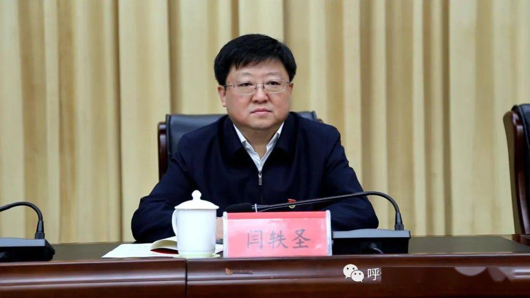 凝心聚力扬劲帆笃行不怠启新程呼伦贝尔市召开全市机构编制工作会议