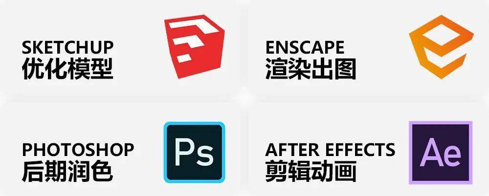 enscape33绝对是渲染界的天花板