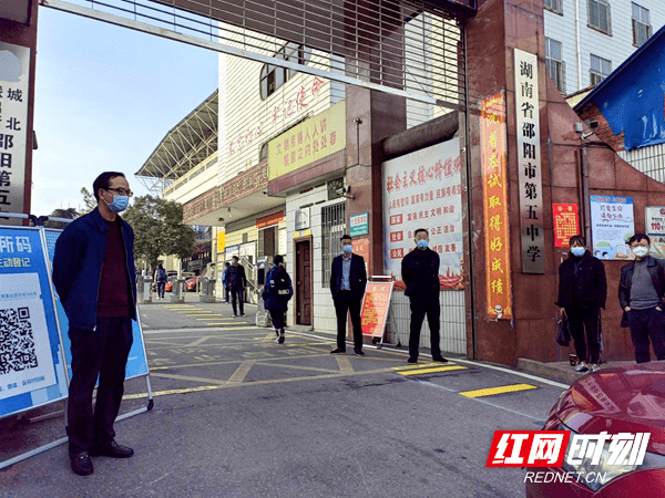 邵阳市第五中学:守护校园安全 筑牢抗疫防线_教育_疫情_活动