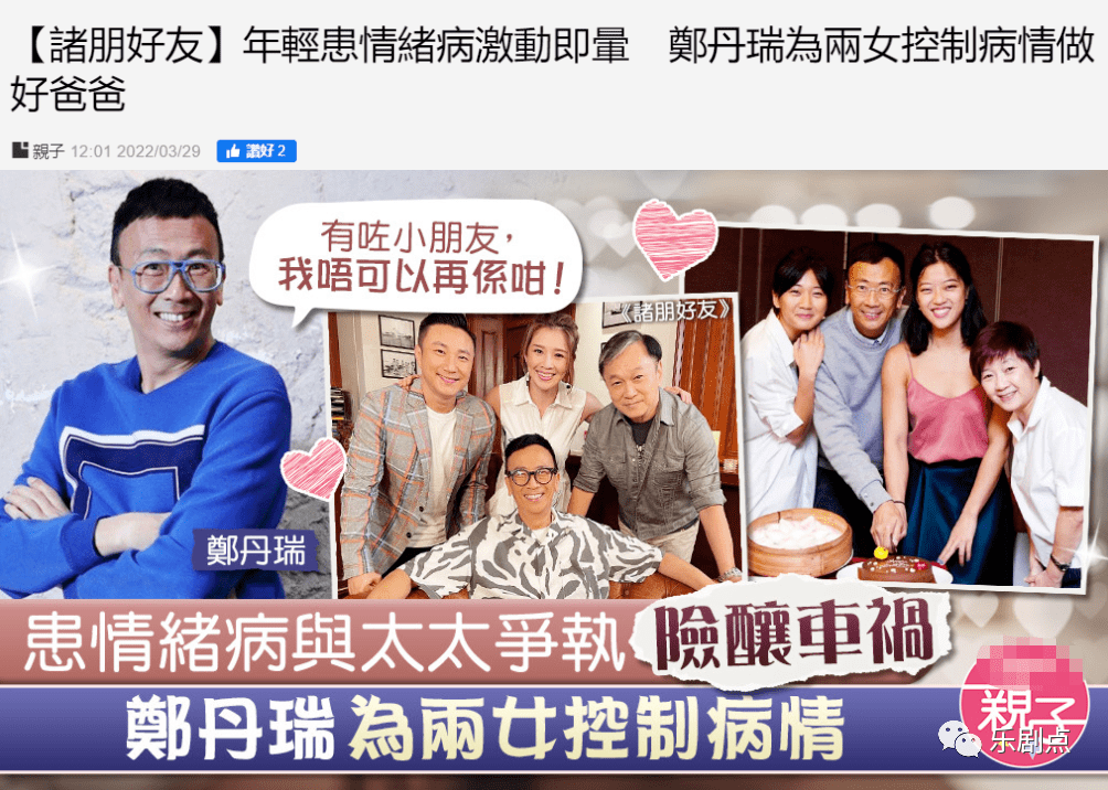 67岁香港男星承认因情绪病与妻子吵架,开车途中直接晕倒_丹瑞_女儿