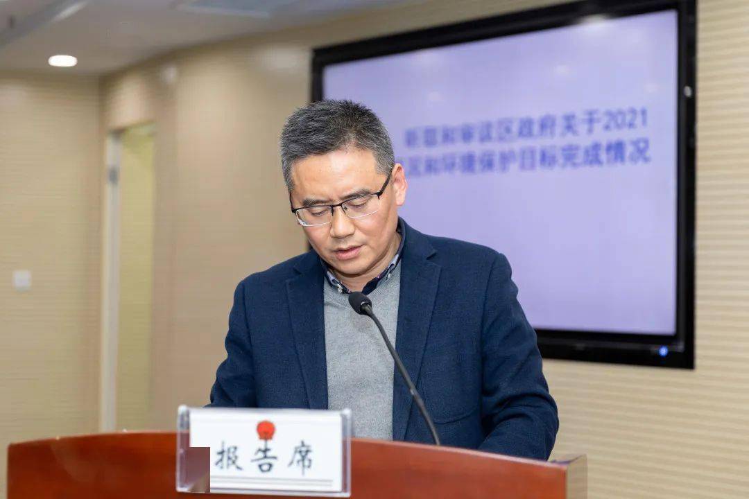 会议听取和审议了雨花台生态环境局局长周兵受区政府委托所作的关于