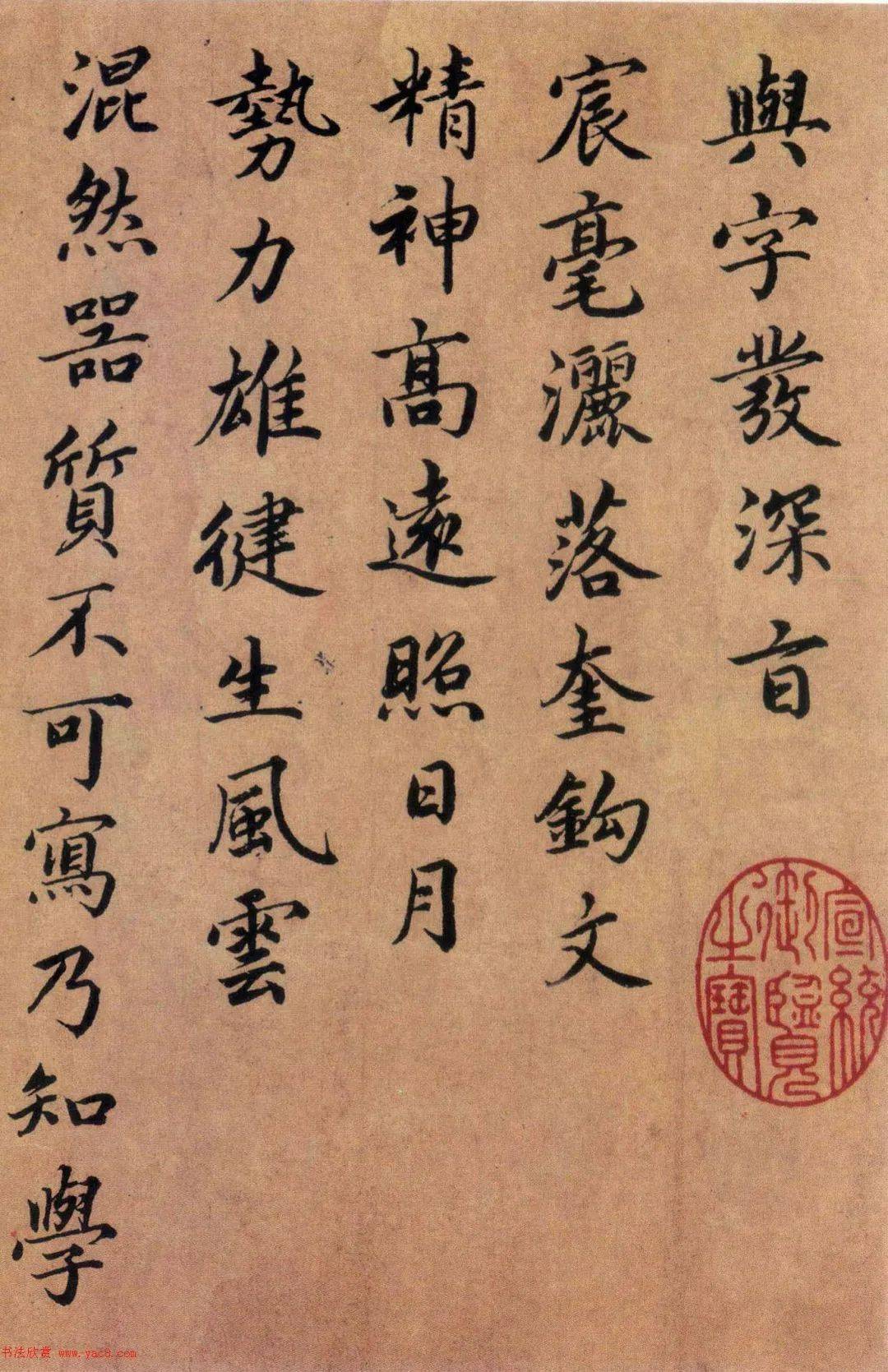 蔡襄楷书谢赐御书诗表熔欧褚颜于一炉真伪两版本