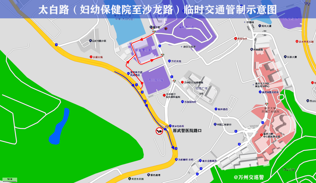 4月2日起,萬州孫家書房路,太白路部分道路禁止車輛通行!