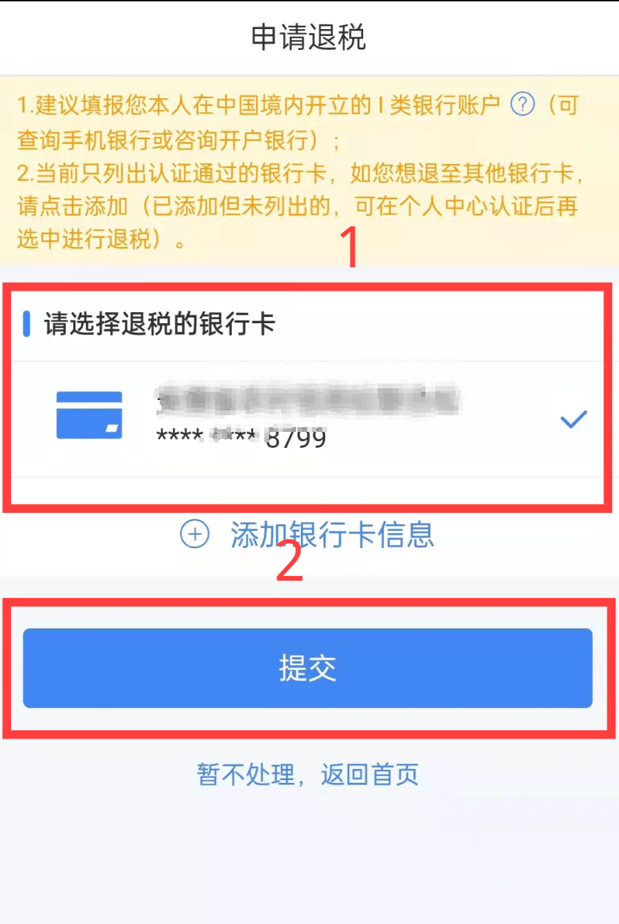2021年度个人所得税综合所得汇算清缴_2021年度个税汇算清缴_2021个税手机APP操作指引