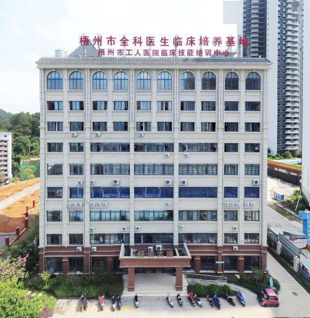 赶紧来梧州市工人医院住培基地了解一下_临床_中心_教学