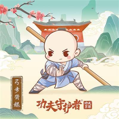 本报讯(记者 成燕 文/图) 3月29日12:00,由嵩山少林寺武术馆与华冠