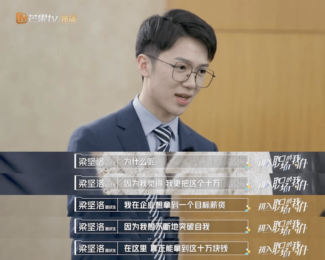 个《初入职场的我们》是让我们认识了双商拉满,"震惊"董明珠的梁坚洛