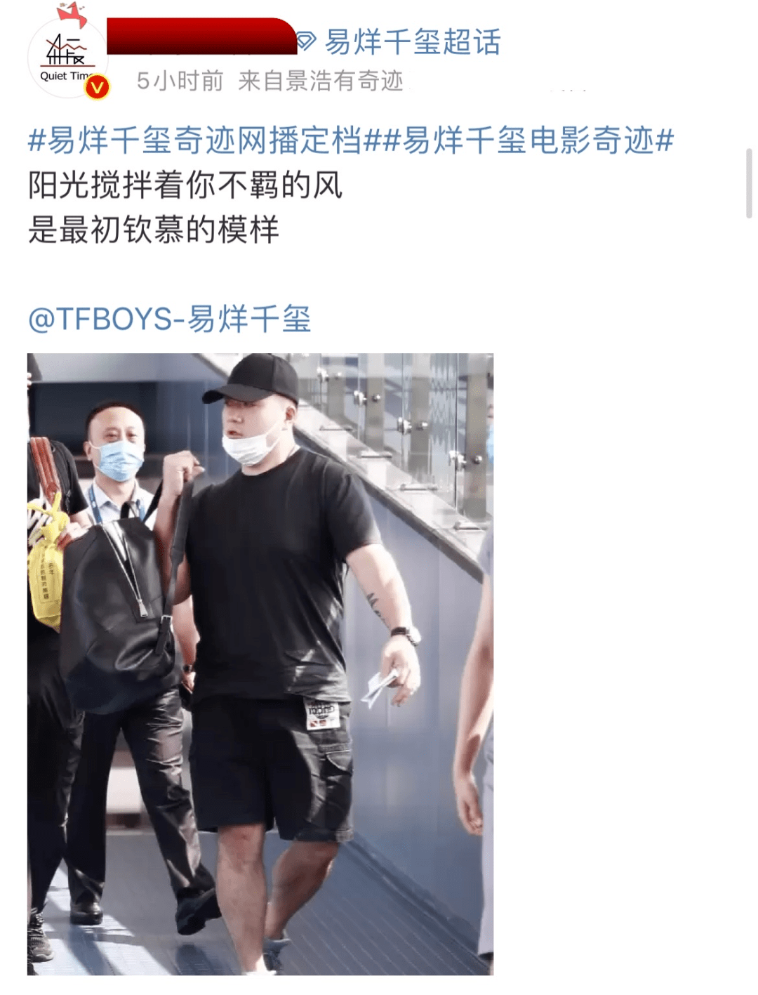 易烊千玺站姐愚人节整活,发助理胖虎直拍,粉丝夹缝寻找千玺_韦一航