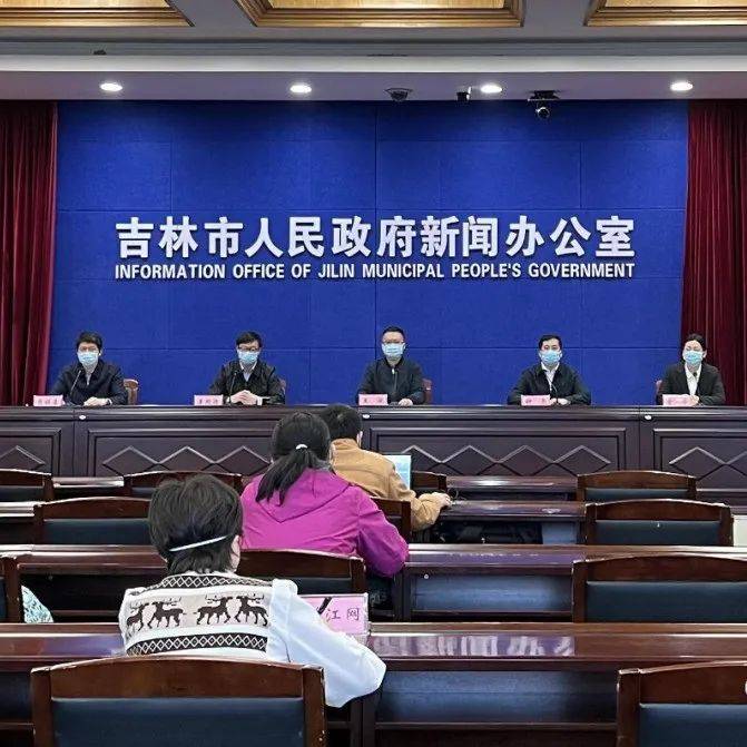我市召开疫情防控新闻发布会_隔离_工作_吉林市