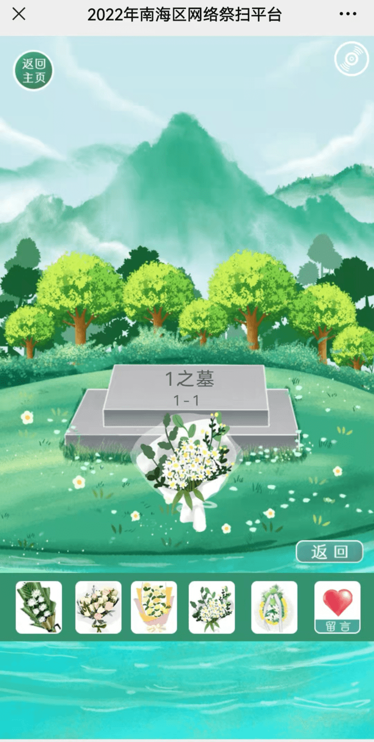 九江街坊,南海网上祭扫平台开放