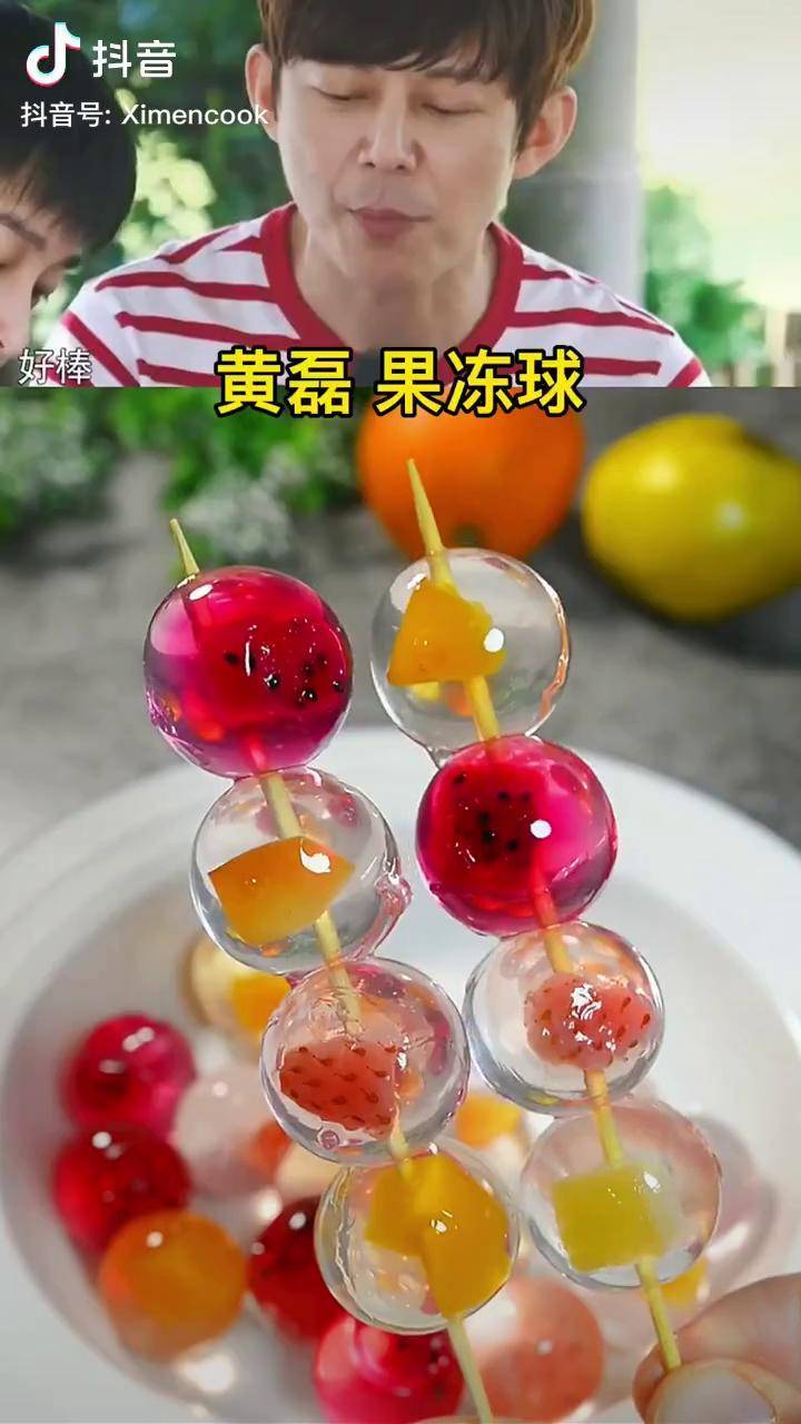 果冻球的详细做法快给小朋友做起来吧黄磊