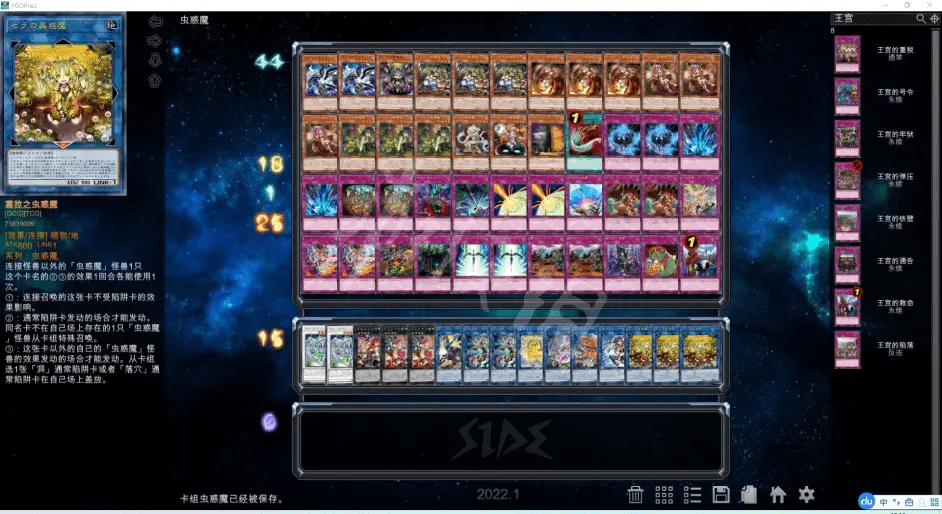 游戏王大师决斗虫惑魔卡组如何构筑虫惑魔卡组分享