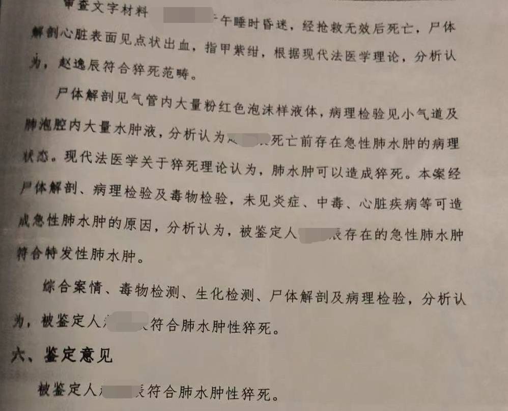 安徽5岁男童幼儿园猝死，家属：死亡地点无监控，曾有老师承认自己失职