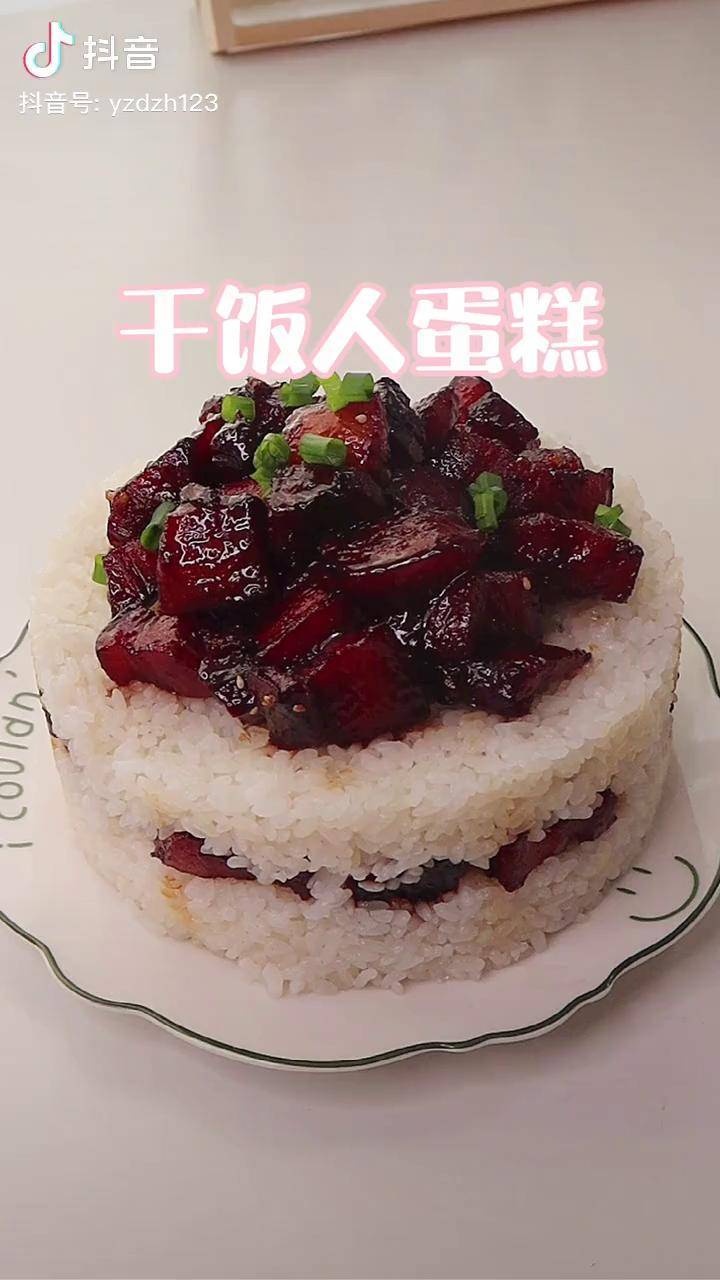 干饭人蛋糕图片