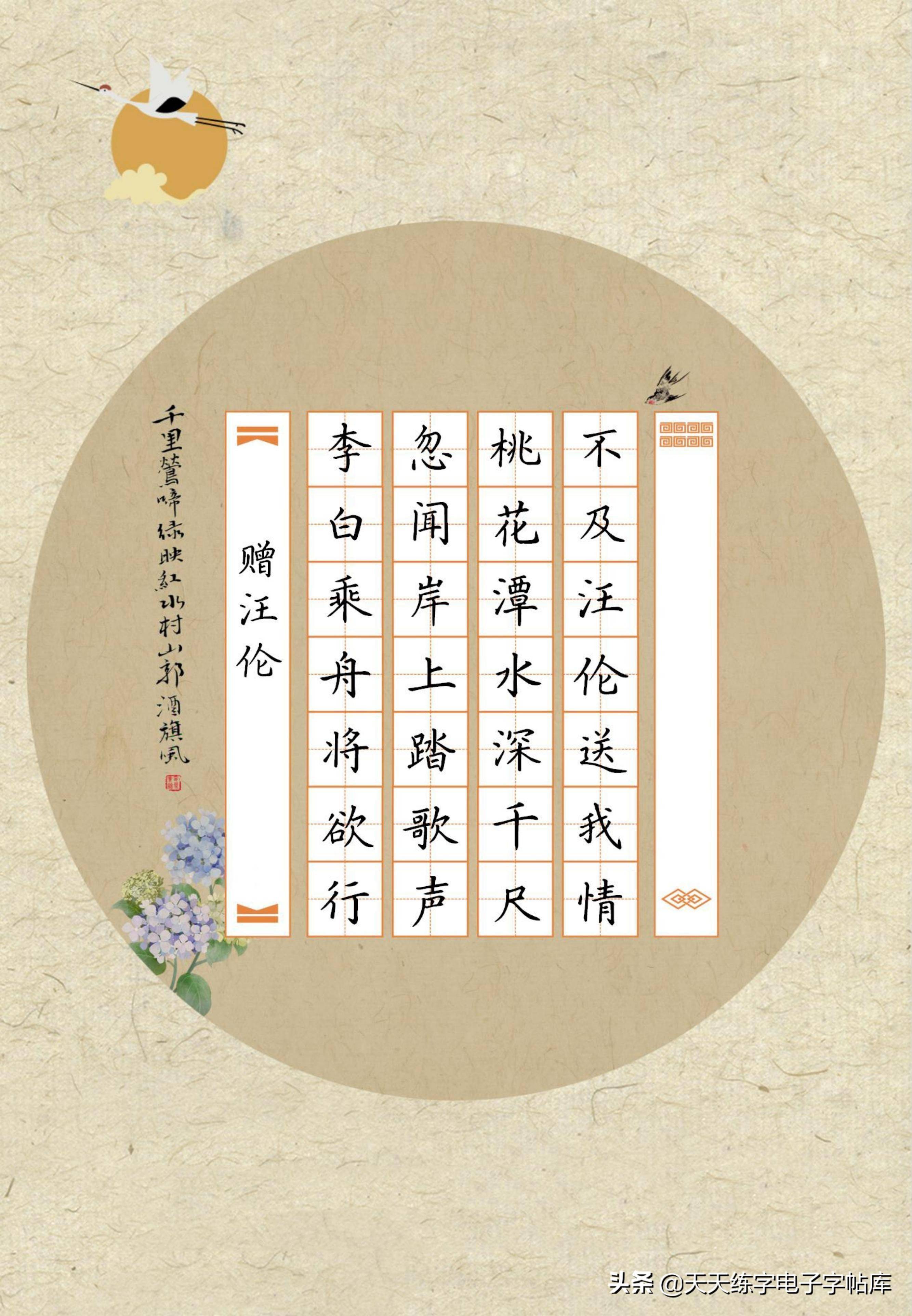 55首古诗学习范本空白作品纸练习收藏转发赞赞赞