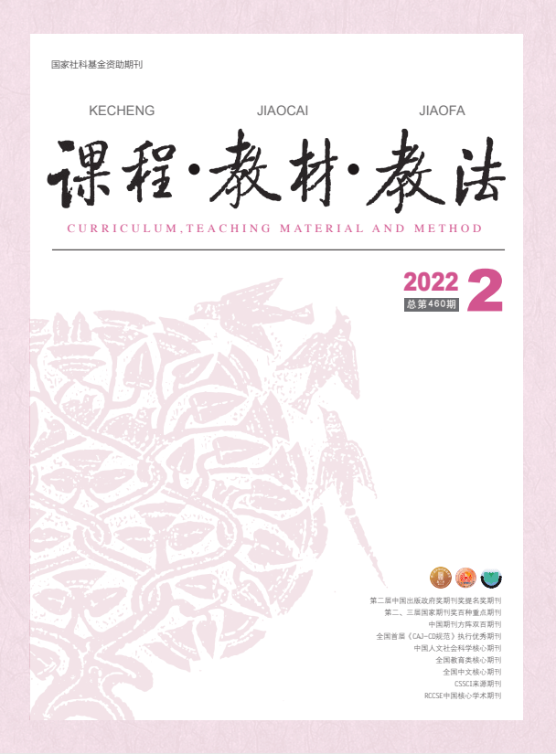 在基礎教育教學類的197種原發報刊中,人教社《課程·教材·教法》在