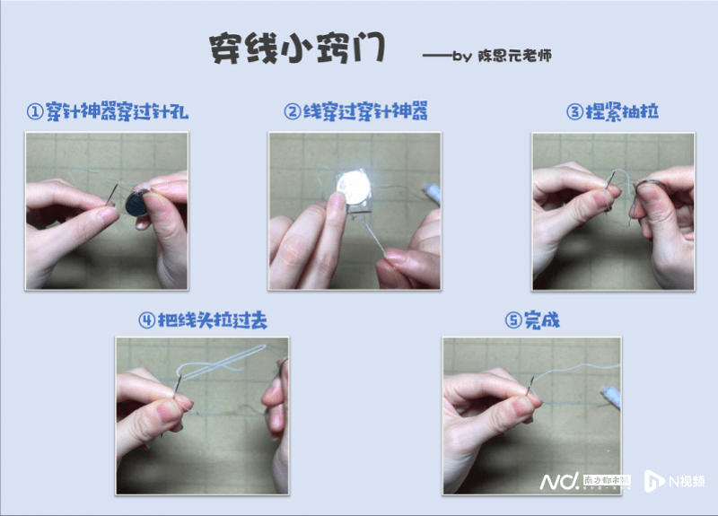 的改造過程,接著她教孩子們學習基礎又重要的生活技能:釘紐扣和縫校徽