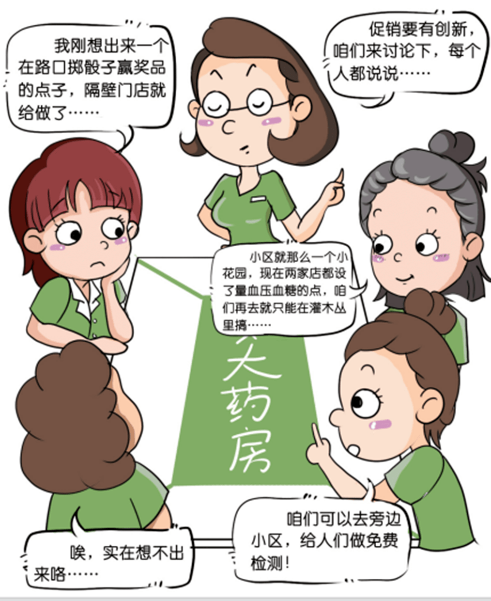 2022高光时刻在等你中国药店健民集团龙牡杯金牌店长店员评选报名通道