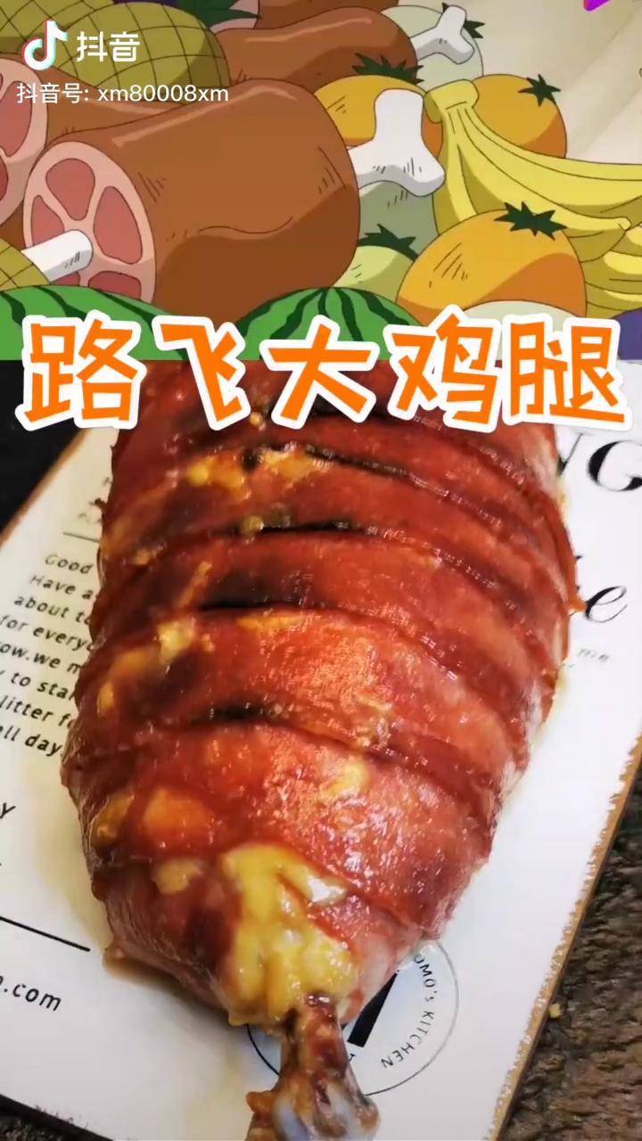 海贼王路飞大鸡腿二次元美食