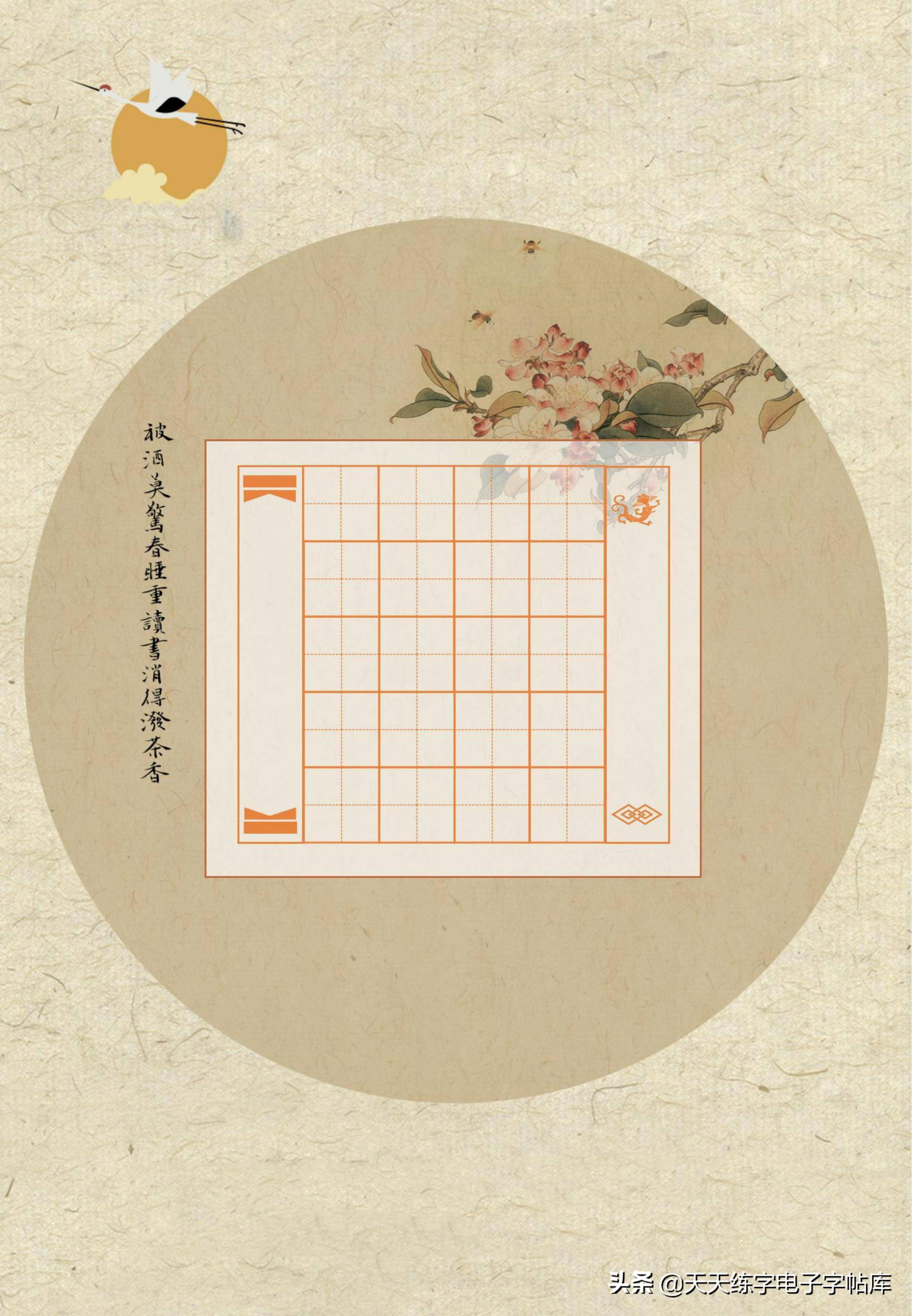 55首古诗学习范本 空白作品纸练习,收藏转发!赞赞赞