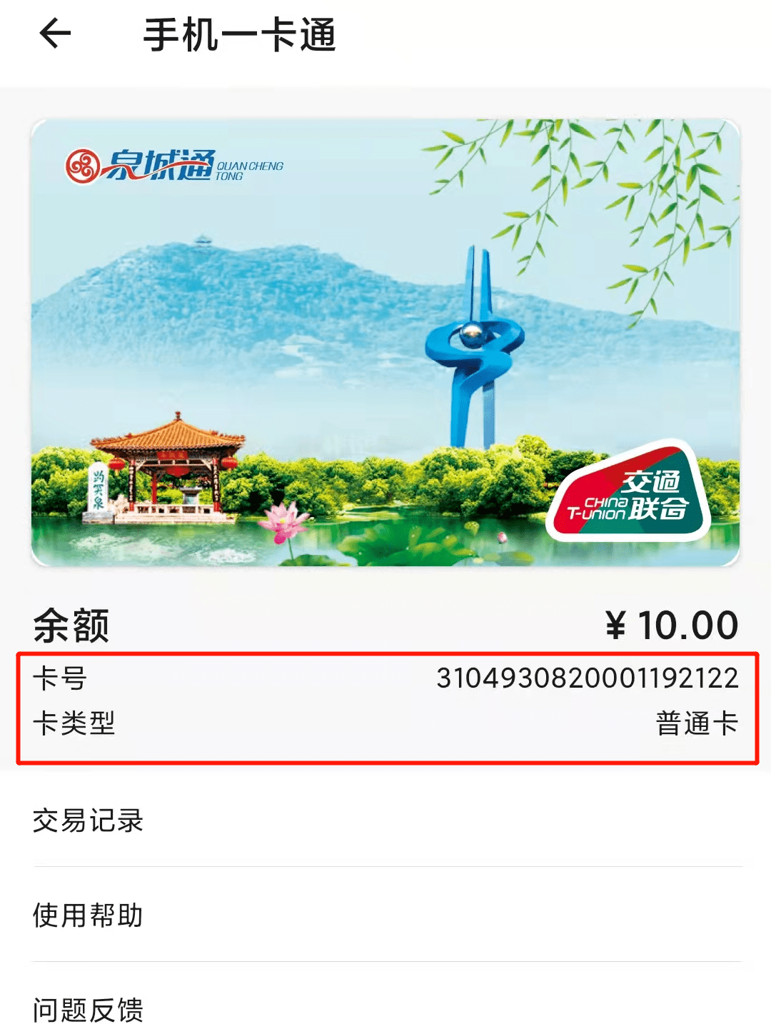 北京地铁支付宝_北京地铁支付宝_地铁支付宝北京银行
