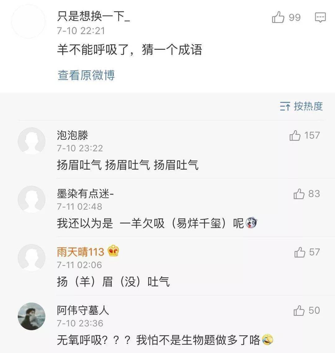 史上最沙雕的爆笑腦筋急轉彎答對3個算我輸