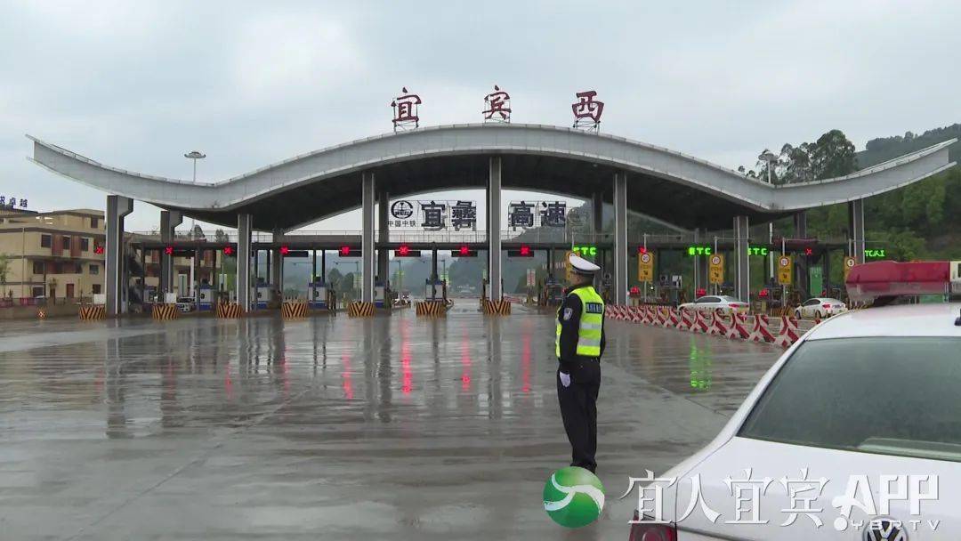 宜宾人转扩事关清明小长假期间天气交通及疫情防控提示